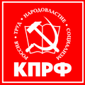 Сайт ЦК КПРФ