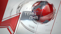 Подробнее...