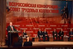 Человек труда должен стать хозяином России. Доклад Г.А. Зюганова на Всероссийском Совете трудовых коллективов Человек труда должен стать хозяином России. Доклад Г.А. Зюганова на Всероссийском Совете трудовых коллективов