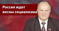 Г.А. Зюганов: Г.А. Зюганов:
