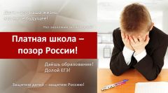 Призывы и лозунги ЦК КПРФ к массовым акциям в День защиты детей и в День русского языка Призывы и лозунги ЦК КПРФ к массовым акциям в День защиты детей и в День русского языка