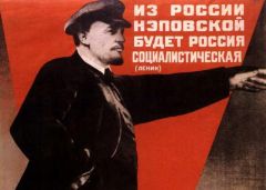 НЭП: альтернатива развития. Статья Г.А. Зюганова в газете НЭП: альтернатива развития. Статья Г.А. Зюганова в газете