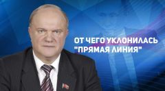 От чего уклонилась От чего уклонилась