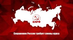 Г.А. Зюганов: Сохранение России требует смены курса. К открытию очередной сессии Государственной Думы
