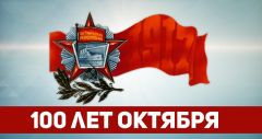Октябрь 1917-го – прорыв к социализму! Резолюция Форума левых партий Октябрь 1917-го – прорыв к социализму! Резолюция Форума левых партий