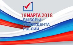 ДО 18 МАРТА ВРЕМЯ ЕЩЕ ЕСТЬ