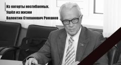 Из когорты несгибаемых