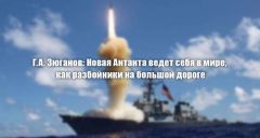 Новая Антанта ведет себя в мире, как разбойники на большой дороге