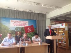 КОНФЕРЕНЦИЯ ВОЛОДАРСКИХ КОММУНИСТОВ