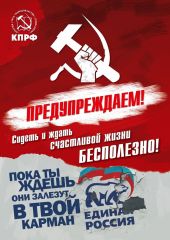 МЫ ВЕДЁМ РЕШИТЕЛЬНУЮ БОРЬБУ С ПЕНСИОННОЙ РЕФОРМОЙ!