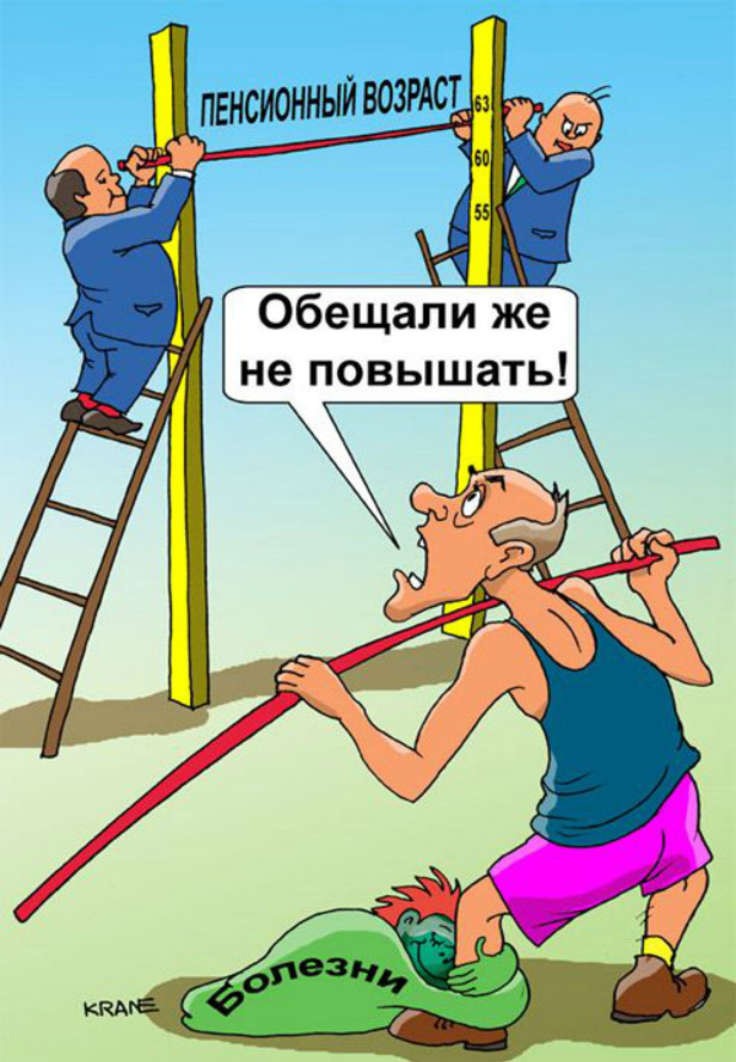 РОССИЙСКИЙ НАРОД  ЛИШАЮТ ПЕНСИЙ!