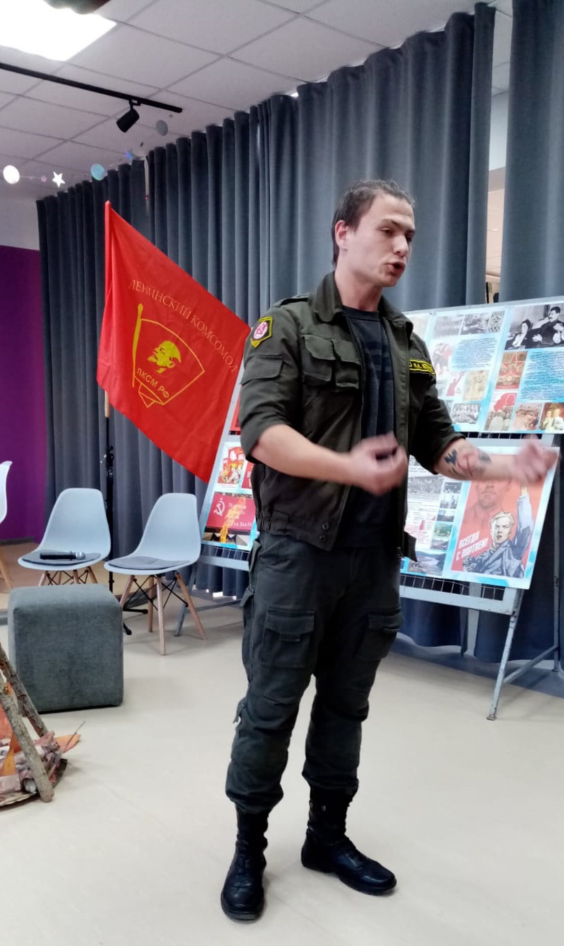 Годовщина Комсомола